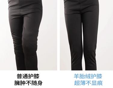 冬季保暖护膝告别老寒腿,保暖护膝零下10度