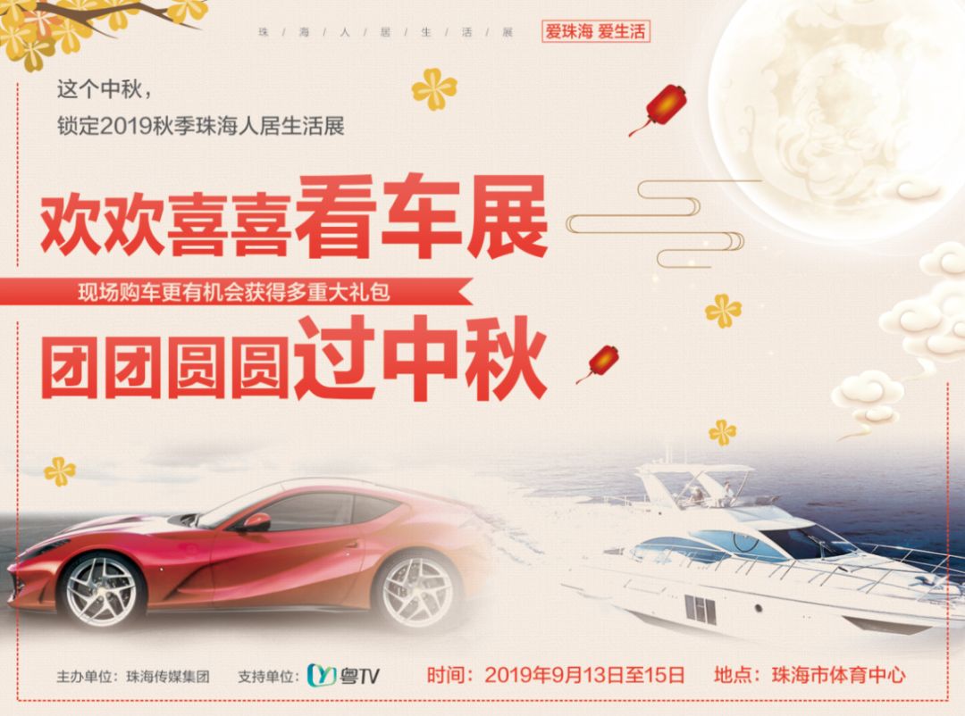 珠海中秋节有哪些活动,中秋珠海哪里有活动