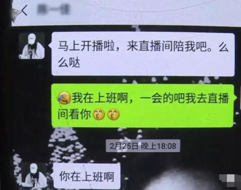 男子狂刷80多万追到女主播,男子断桥边求爱女主播后续