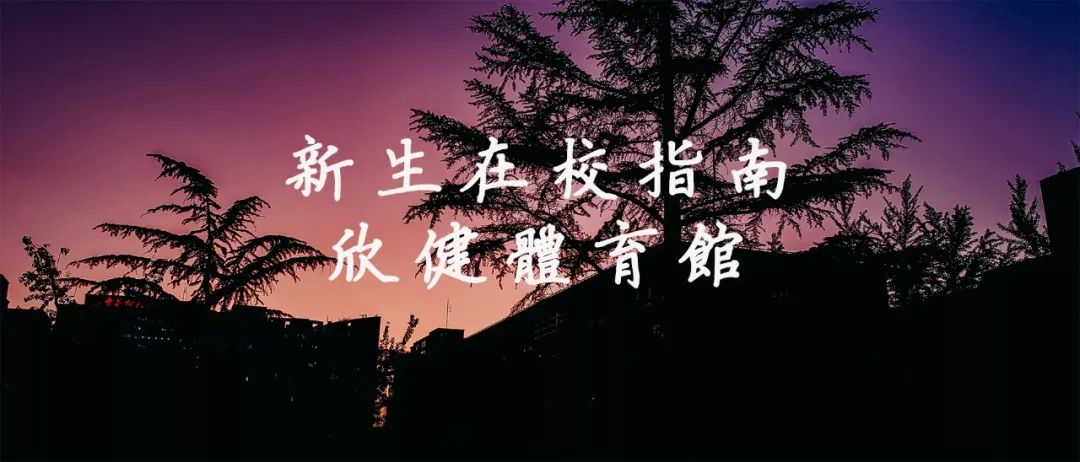 新生入学指南项目怎么样,新生入学指南要不要做