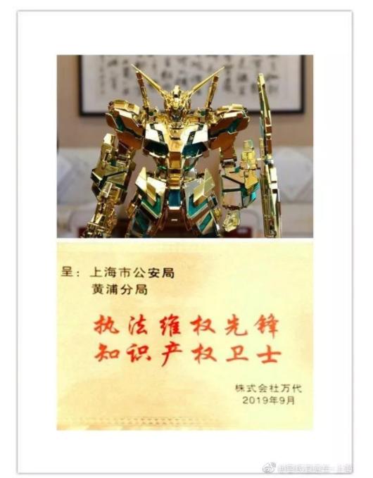 感谢中国警方打假，日本游戏巨头送来“限量版”礼物