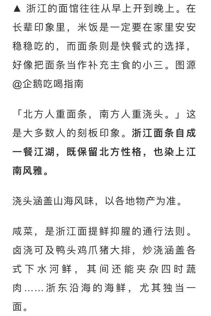 浙江其实是一个隐藏的吃面大省，义乌这两种面，看了就想流口水