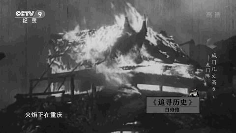 大摆“龙门阵”，烽火陪都的涅槃之路——央视纪录片《城门几丈高》系列影评第五弹