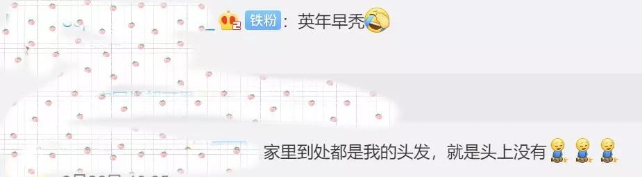 杭州95后小伙掉发严重,杭州95后小伙脱发