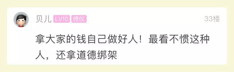 教师节快到了，网曝的星辰小学“班费支出”表，很多人都说看不惯