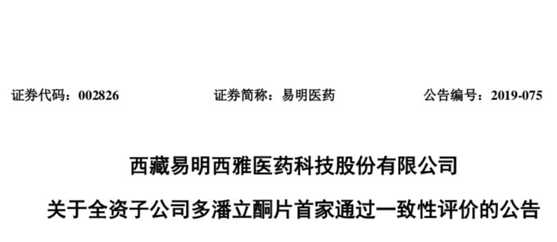 知名大品种,首家过评