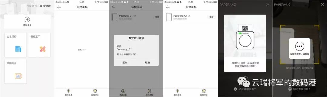 打出我的新生活——喵喵机max高清宽幅便携式打印机轻体验