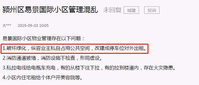 阜阳十大坑爹小区,阜阳楼房投诉最新