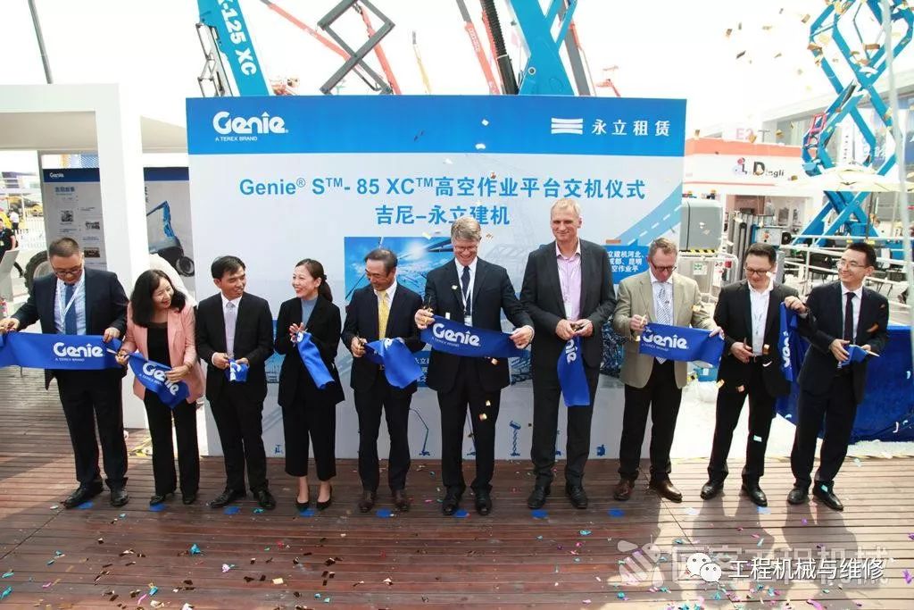 「视野」永立建机购吉尼500台臂车，交机仪式在BICES展会成功举行
