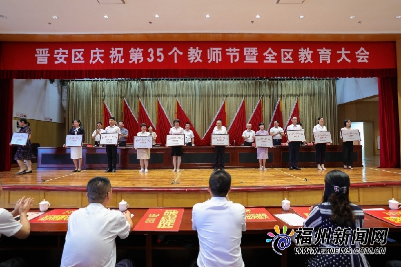 我县举办庆祝第35个教师节活动,开学典礼暨第39个教师节庆祝大会