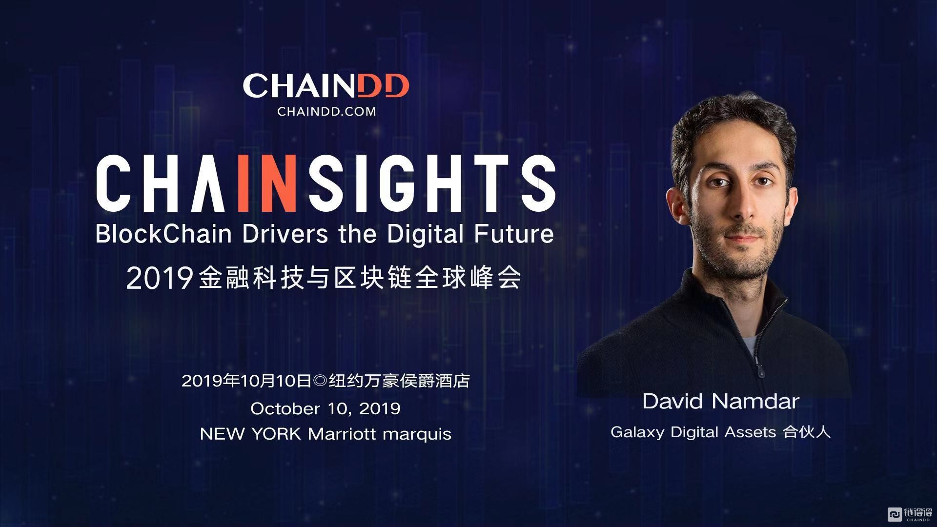 巨星云集,链得得Chainsights全球金融科技峰会首批“十大重磅嘉宾”曝光