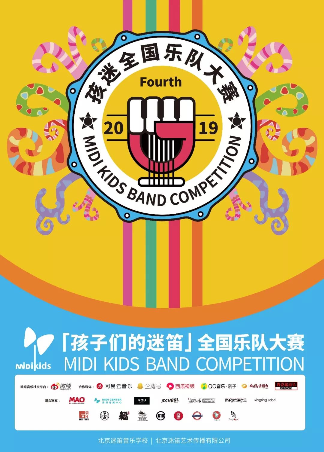 上海复赛精选|深海鱼乐队