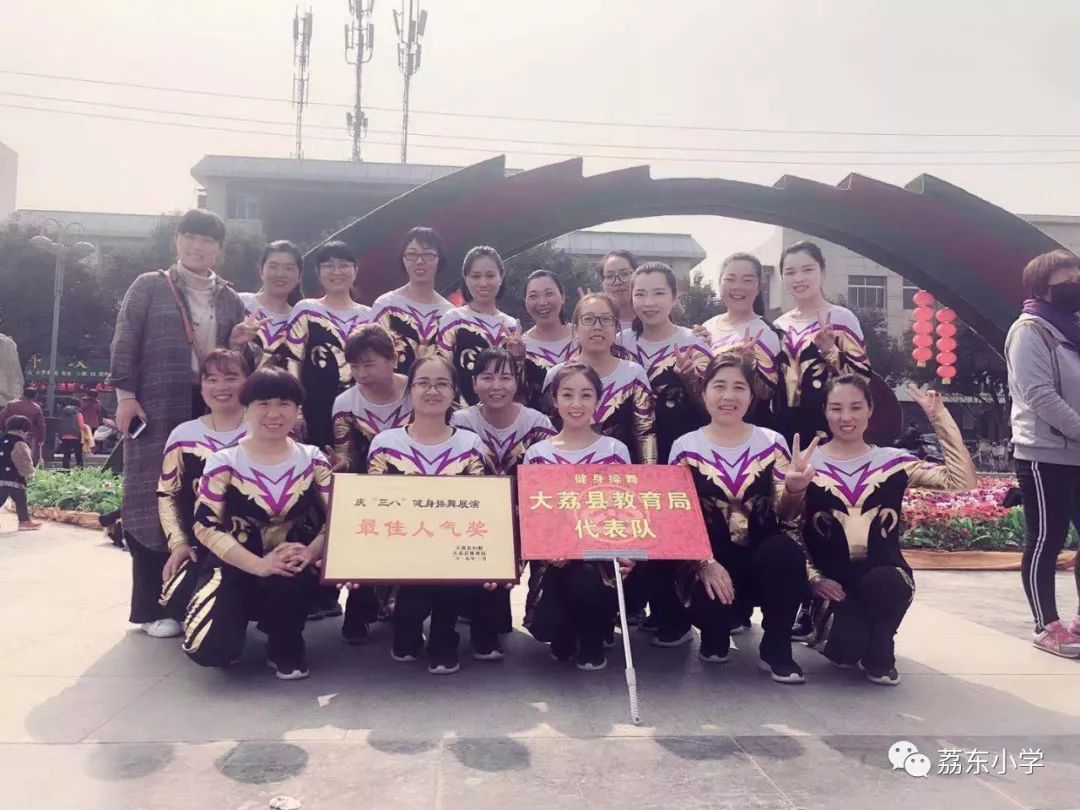 陕西省西安市大荔县荔东小学,大荔荔东小学关于党的教育