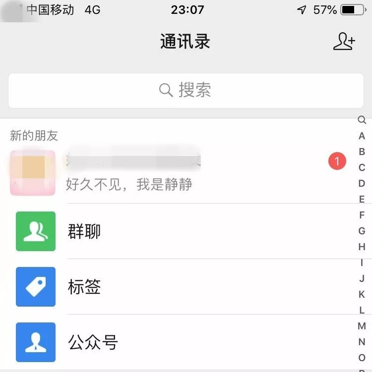 前女友突然来加了我微信,8年前的女友突然加微信