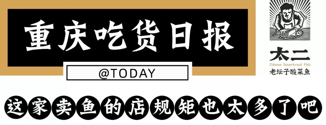 来福士鱼哪家好吃,杭州来福士美食哪家店最好吃