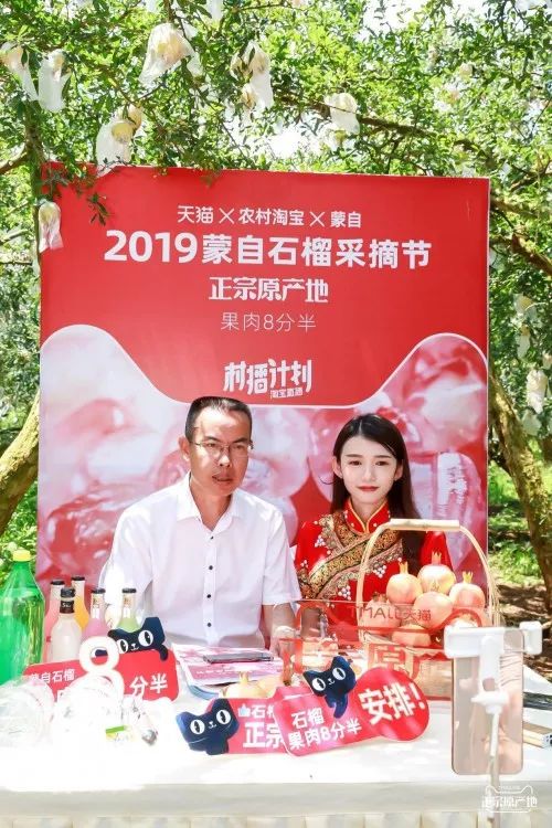 蒙自石榴现状如何,农产品假冒产地如何处罚