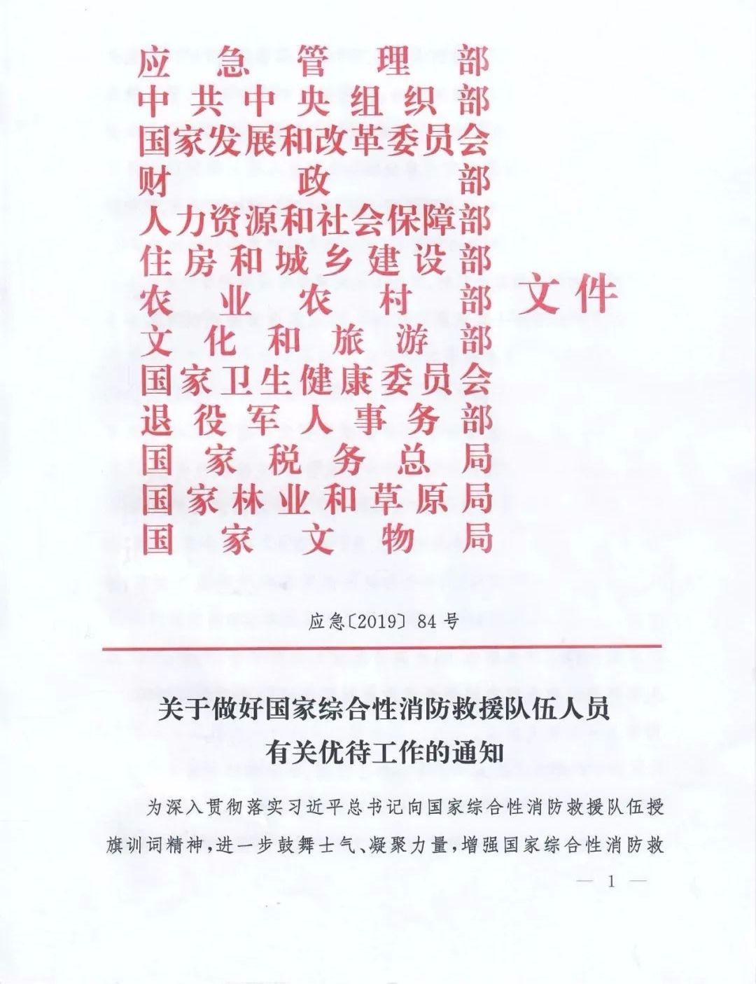 逆行驰援最高礼遇,逆行者关爱特别行动
