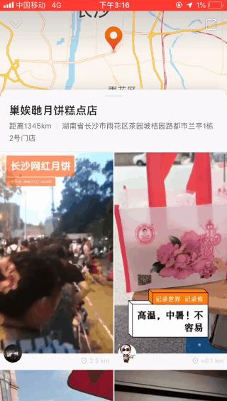 买月饼排队,一年一度买月饼排队开始了