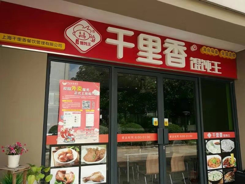 海曙区知名餐饮店有哪些,宁波海曙区餐饮排名