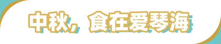 这个中秋我们一起过好吗,这个中秋跟家人一起过