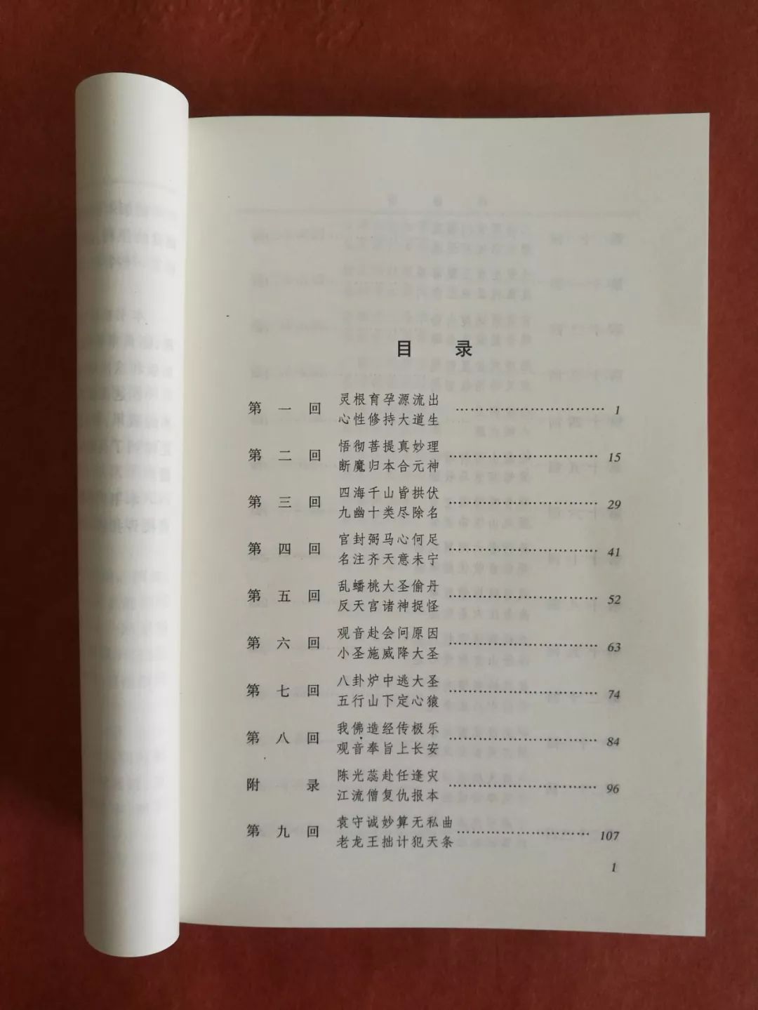 四大名著版本那么多，怎么辨别优与劣？