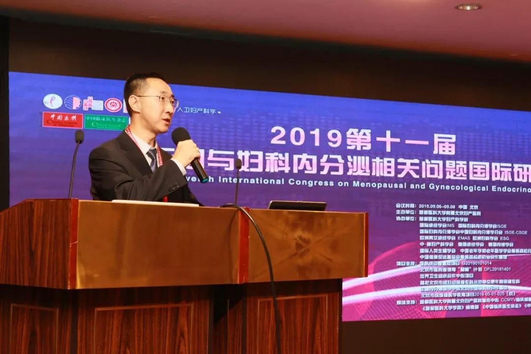 妇产科学学术会议,妇产科学术