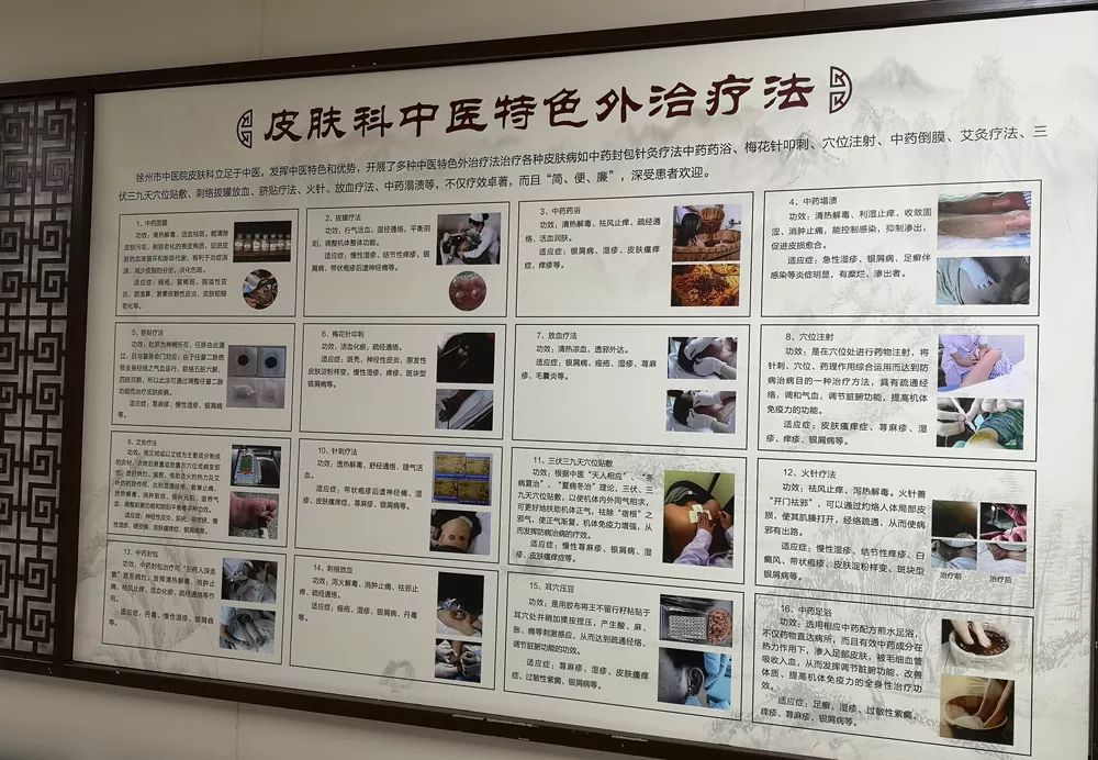 徐州市中医院皮肤科专家门诊表,徐州市中医院皮肤科全国排名