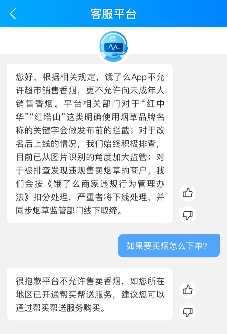 跑腿平台有责任吗,达达跑腿不上传健康证可以跑吗