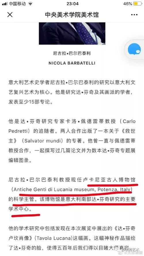 这个画展，是意大利假画的中国巡骗展？