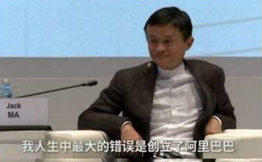 马云卸任前最后说的话江湖再见,马云卸任讲话精华版