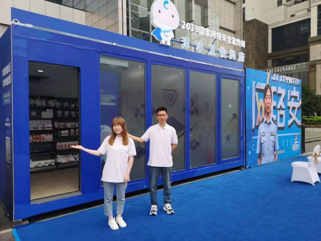 天津网络安全宣传周筹备,国家网络安全宣传周日程