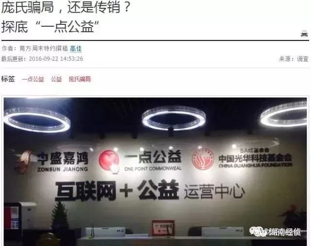 公安局公布最新传销名单,公安部公布史上最新传销名单