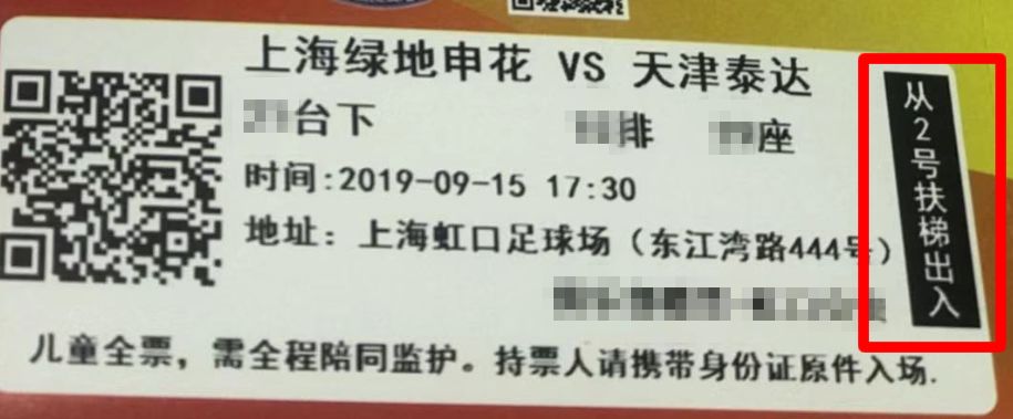 中超虹口足球场座次,中超今日赛程上海申花比赛时间