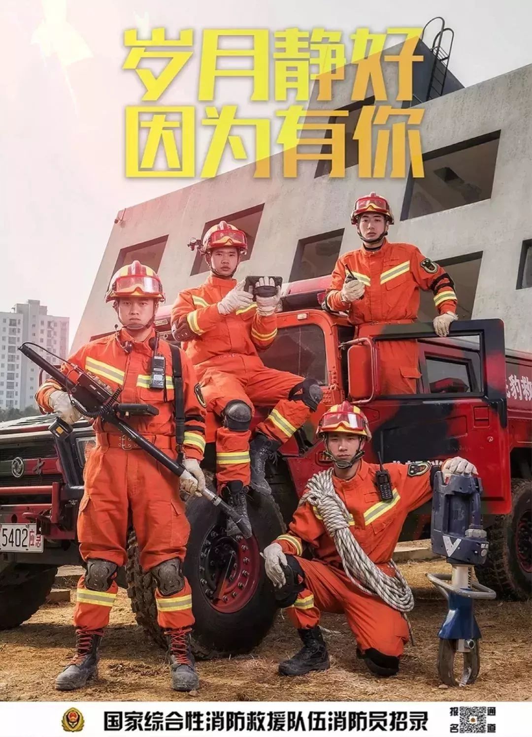 江西省吉安市泰和县消防员,江西省吉安县消防员