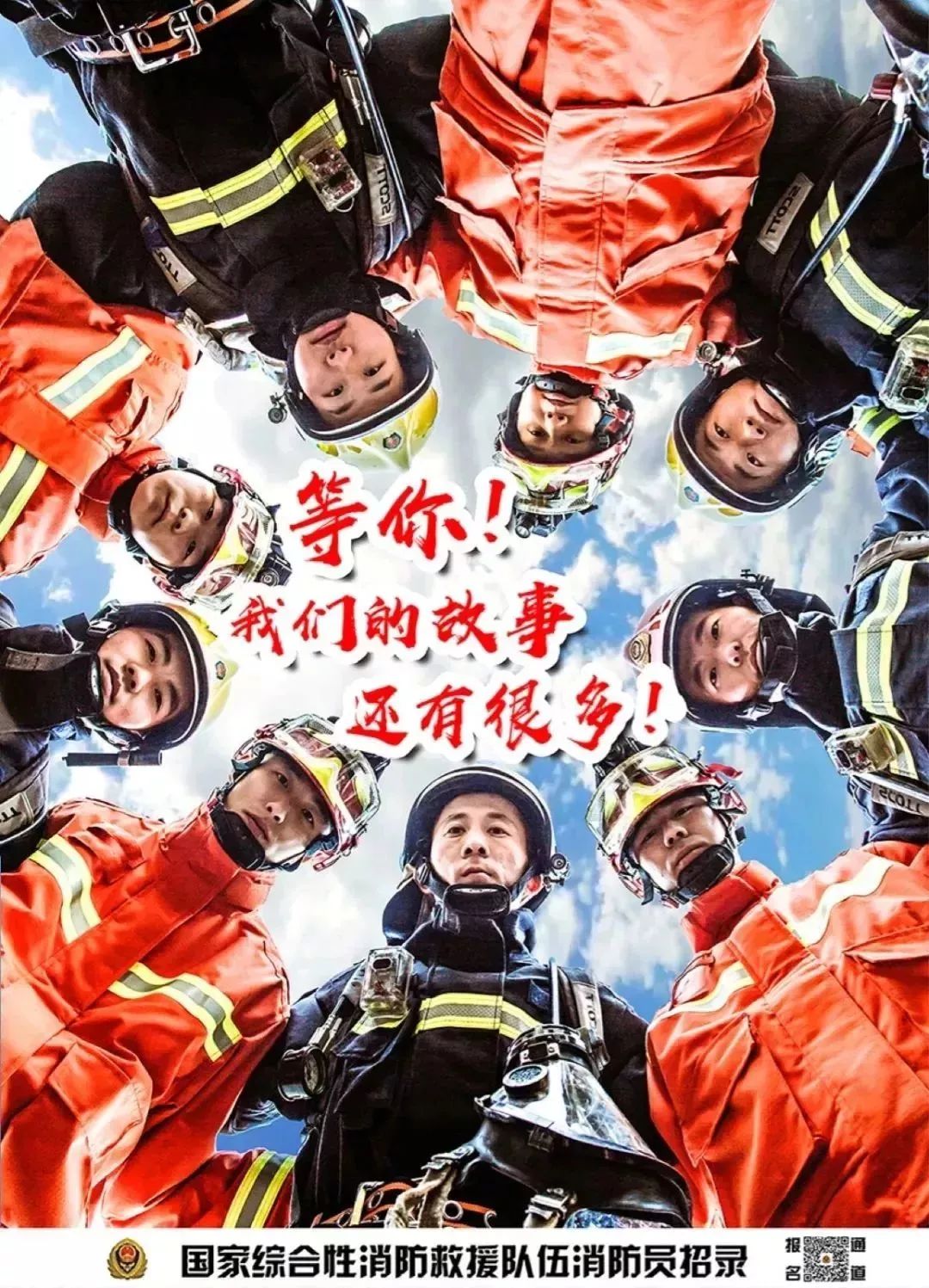 月薪8000深圳招消防员,江西专职消防员招聘工资1万