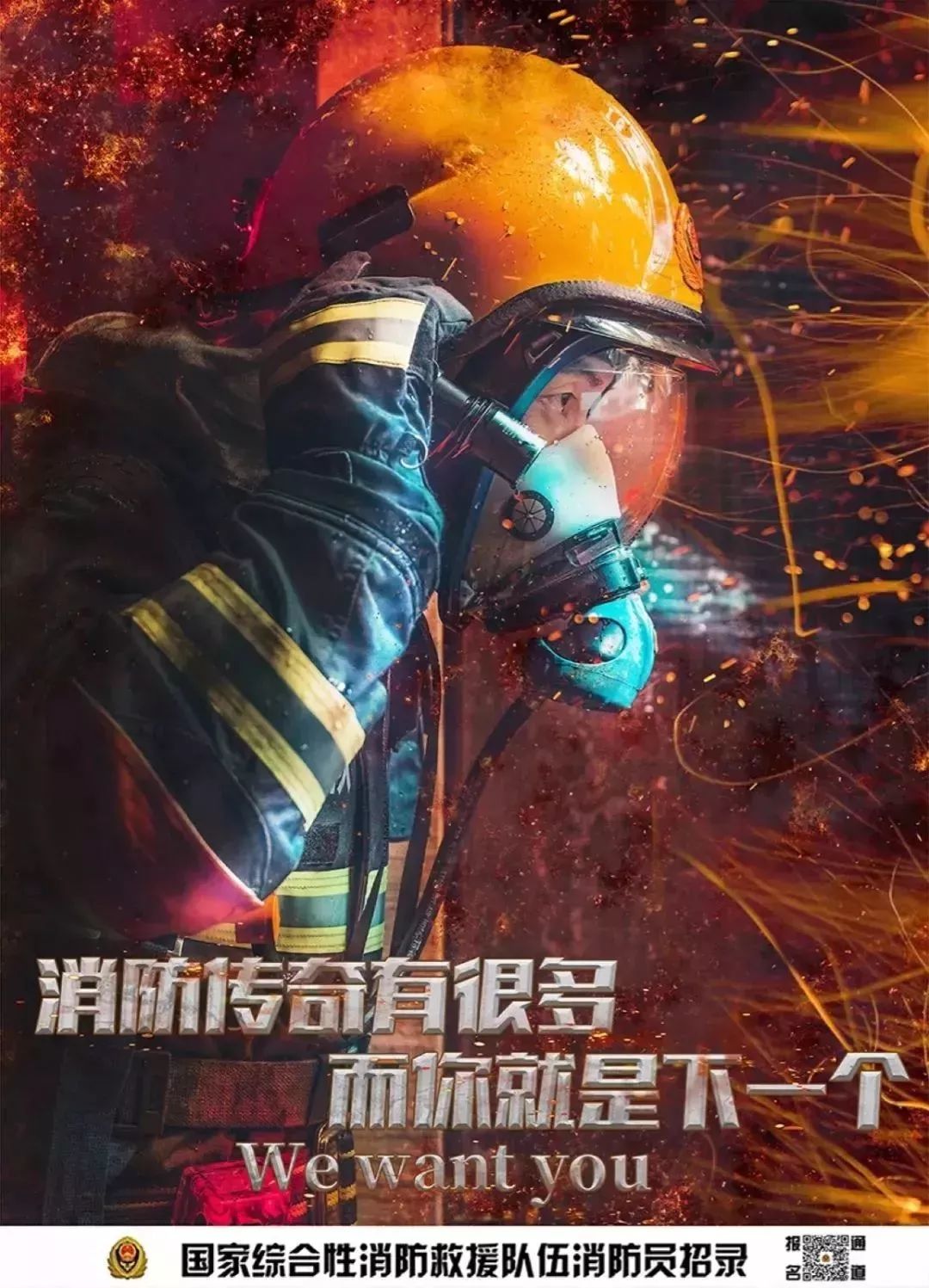 青春无畏,逐梦扬威!萍乡市消防员招录公告来了!