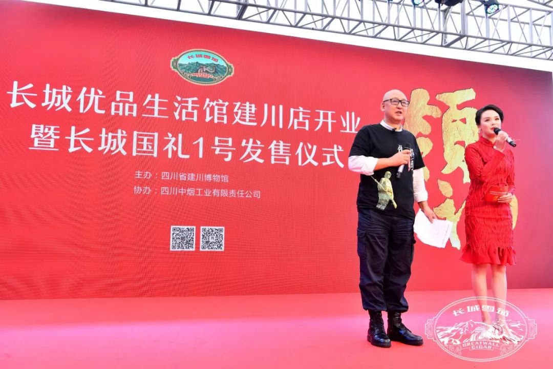 长城优品生活馆建川店今日盛大开业