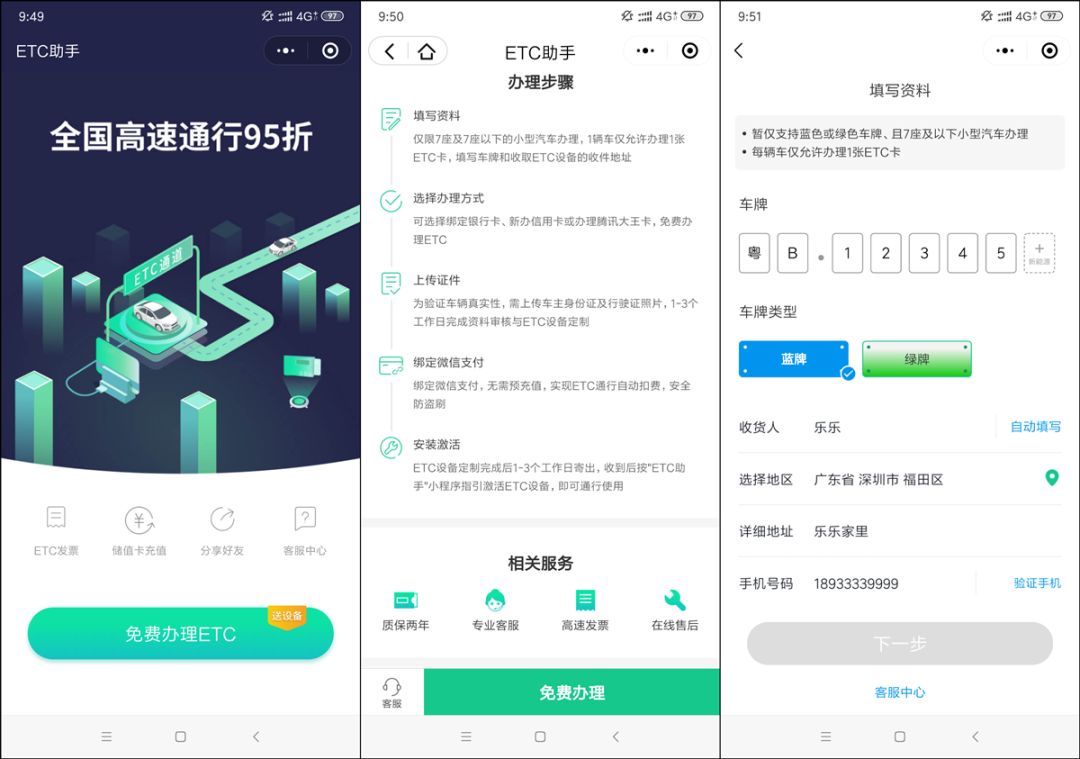 汽车etc使用安装讲解,实车安装全过程