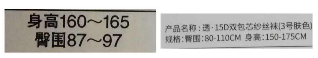 质量很好的裤袜,质量好一些的裤袜