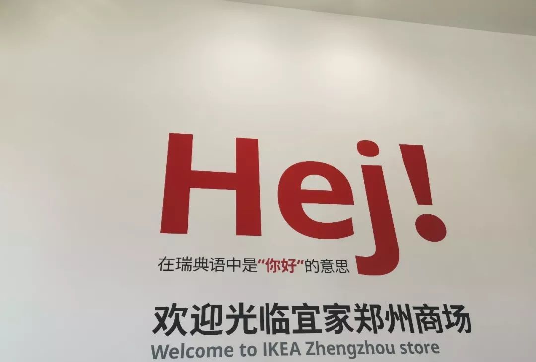 宜家超市拍照攻略,宜家新开业购物攻略