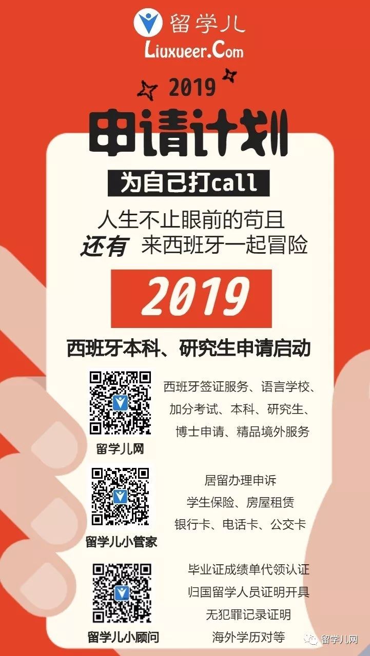 巴塞罗那自治大学硕士教育专业 (西班牙巴塞罗那大学英语授课硕士)