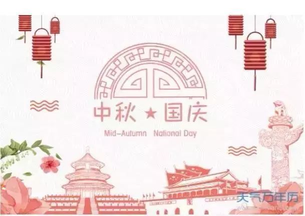 中秋国庆同一天概率,中秋国庆同一天的几率