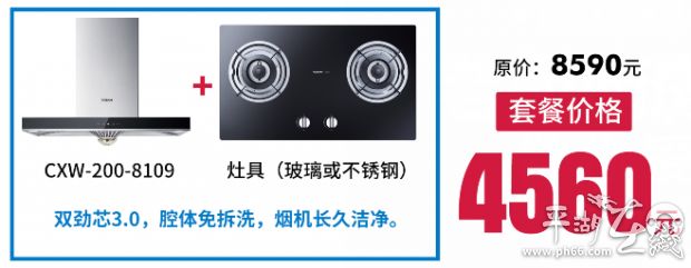 老板油烟机五一有优惠吗,老板烟机618活动