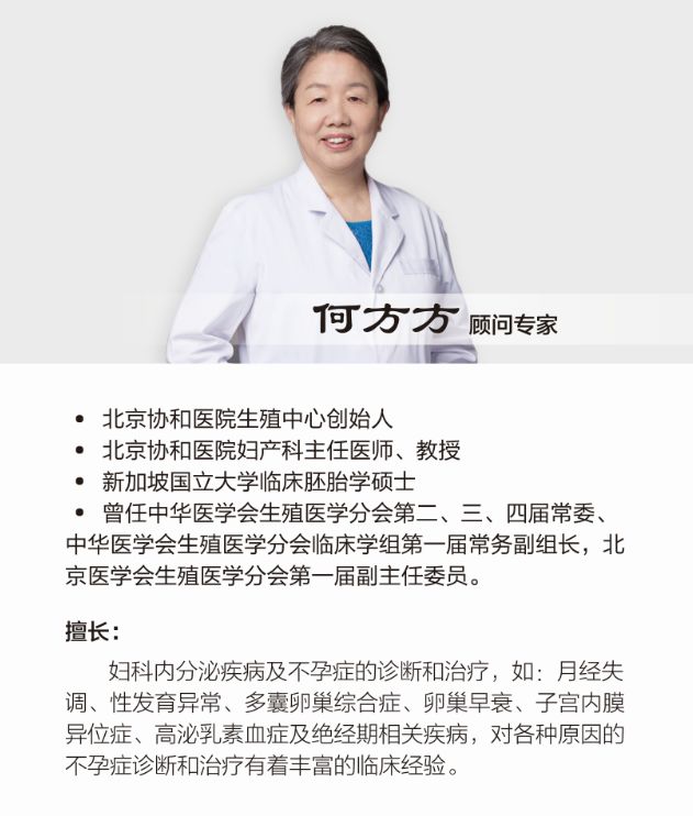 北京协和生殖医院专家,北京协和医院生殖医学专家
