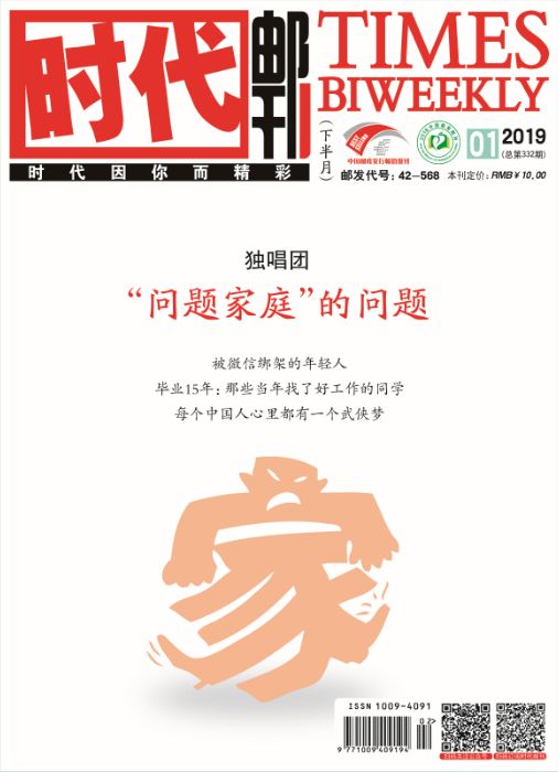 时代邮刊造百万大刊,时代邮刊邮局订阅价格