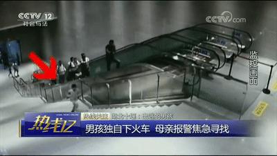 13岁男孩赌气离家出走：染发、逃票、躲避监控