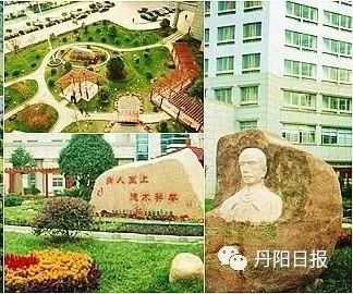 厉害了丹阳,厉害了这家医院