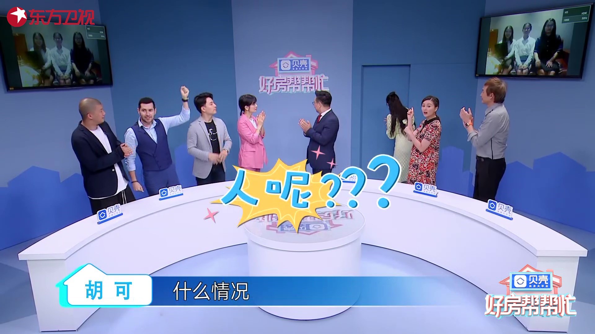 好房帮帮忙20191017,好房帮帮忙看房