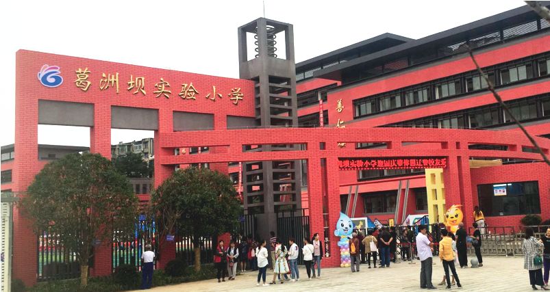 宜昌这所小学搬家啦!还有两所学校将惊艳亮相