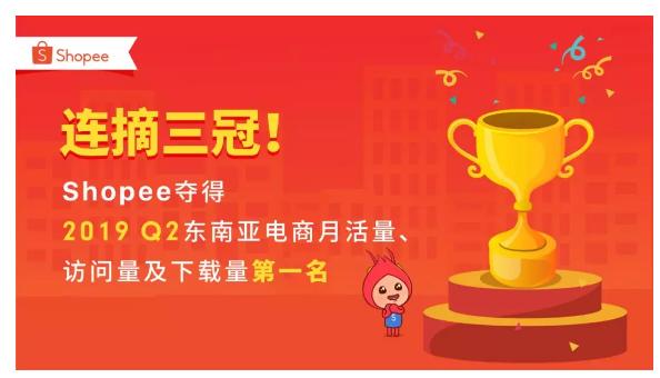 shopee跨境电商的五年销售数据,东南亚电商之王shopee大败退